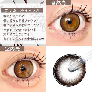 [1Day]Primore Pri Girl Camel プリモア プリガールキャメル